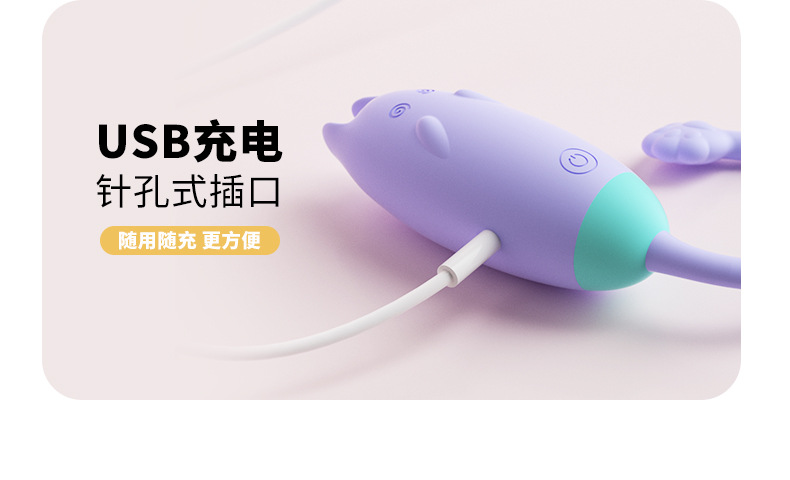 Trứng Rung Lai Le Mi Hu Mao APP