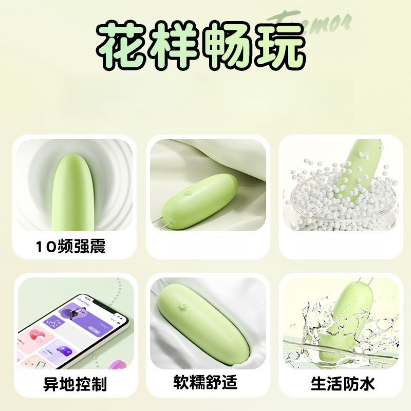 Trứng rung Yuepao-Lechao